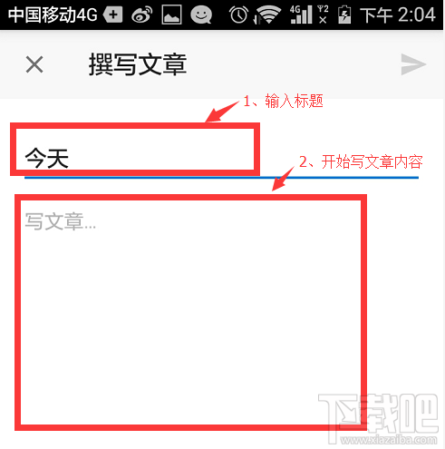 知乎app怎么發(fā)文章?