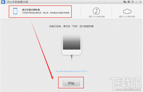 怎么找回蘋果手機刪除的微信記錄？微信聊天記錄恢復方法