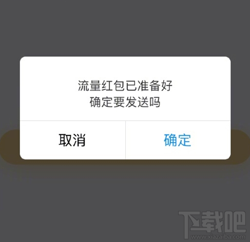 支付寶流量紅包有上限嗎?支付寶流量紅包必須是聯(lián)通用戶(hù)嗎