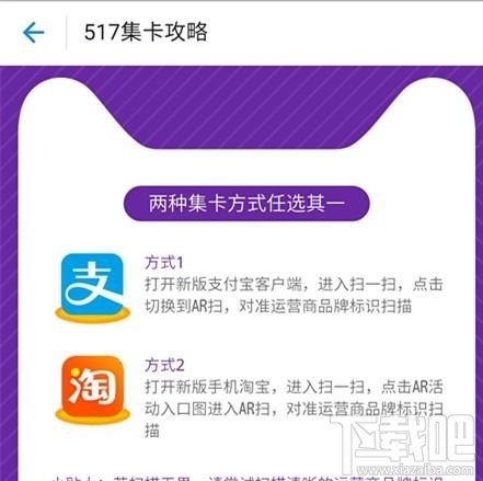 支付寶517通信節(jié)怎么玩活動(dòng)入口