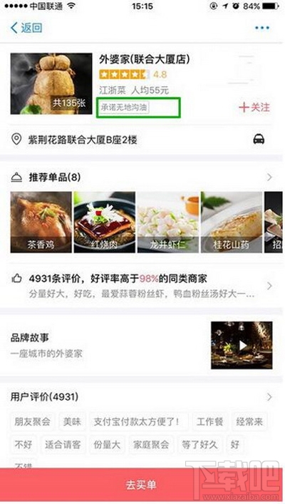 支付寶餐廳用油情況如何一鍵查詢？