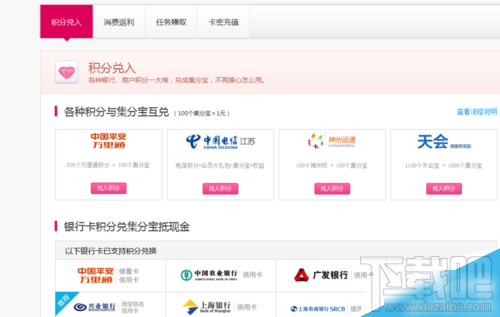 淘寶集分寶怎么獲得？集分寶怎么獲得？