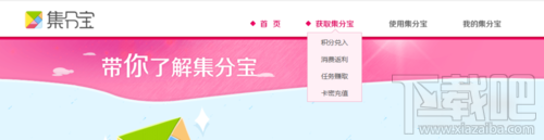淘寶集分寶怎么獲得？集分寶怎么獲得？