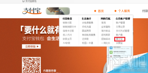 淘寶集分寶怎么獲得？集分寶怎么獲得？