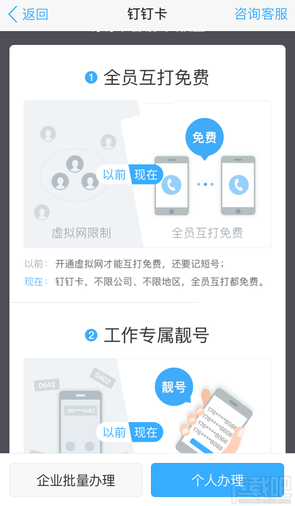 釘釘卡是什么？釘釘卡怎么樣？