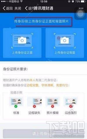 微信理財通客服聯(lián)系方式介紹