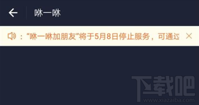 支付寶咻一咻沒有了嗎？支付寶咻一咻關(guān)閉了嗎