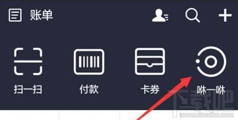 支付寶咻一咻沒有了嗎？支付寶咻一咻關(guān)閉了嗎