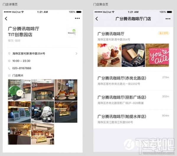 門店小程序是什么？微信門店小程序怎么創建？