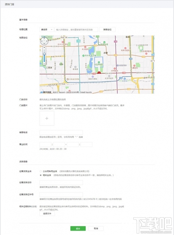 門店小程序是什么？微信門店小程序怎么創建？