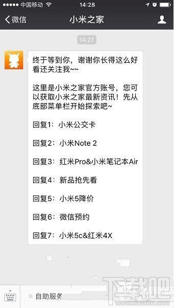 小米6如何微信預約？小米6微信預約方法