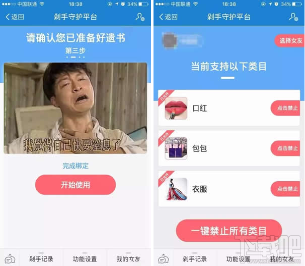 淘寶剁手守護平臺有用嗎？