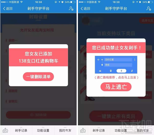 淘寶剁手守護平臺有用嗎？
