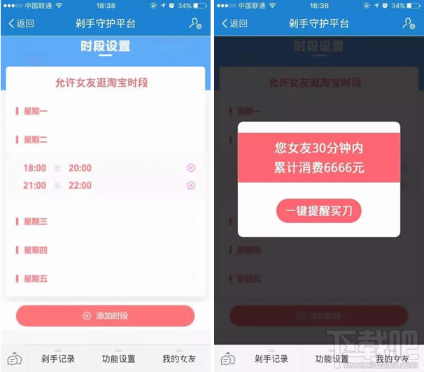淘寶剁手守護平臺有用嗎？