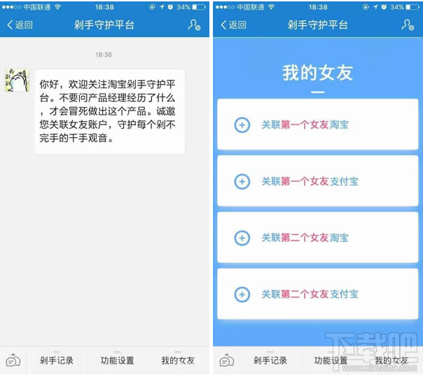 淘寶剁手守護平臺有用嗎？