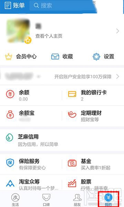 支付寶怎么設置手勢操作？