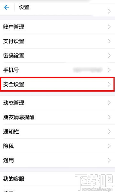 支付寶怎么設置手勢操作？