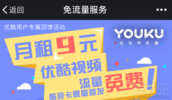 酷視卡怎么激活優(yōu)酷？酷視卡怎么申請(qǐng)？