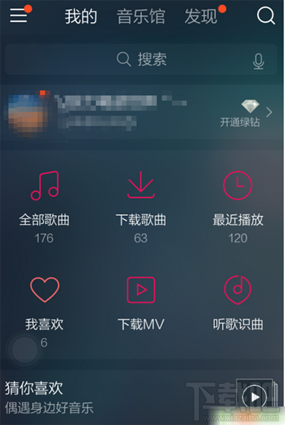 qq音樂怎么設(shè)置定時關(guān)閉？