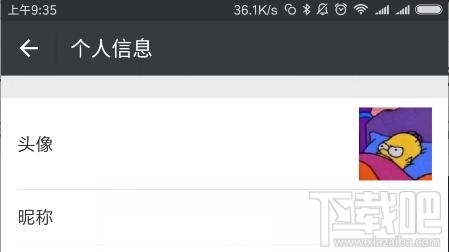 微信頭像和昵稱如何變透明？微信頭像和昵稱透明設(shè)置方法