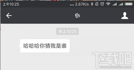 微信頭像和昵稱如何變透明？微信頭像和昵稱透明設(shè)置方法