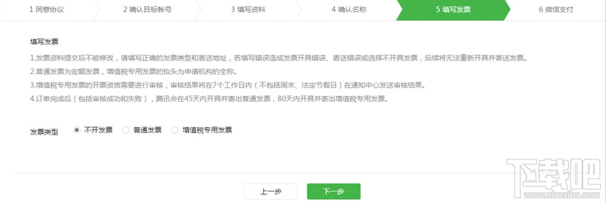 微信公眾號帳號怎么遷移？微信公眾號帳號遷移流程
