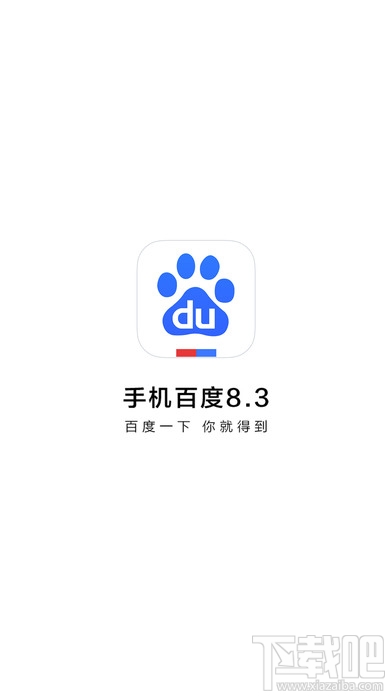 手機(jī)百度自啟動(dòng)怎么關(guān)閉?