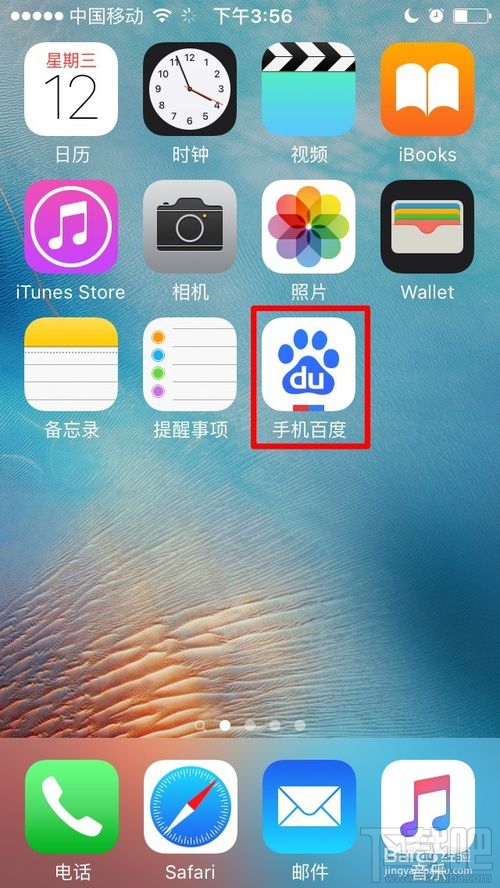 手機(jī)百度語音搜索怎么用？