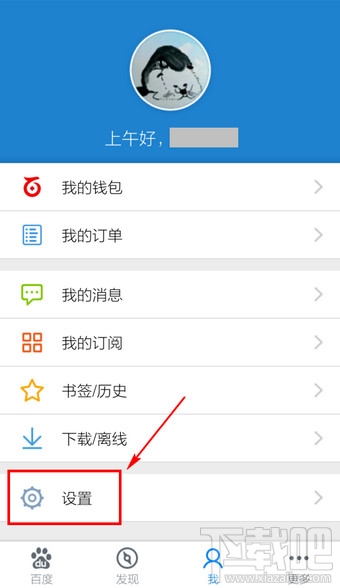 手機(jī)百度無圖模式怎么設(shè)置?