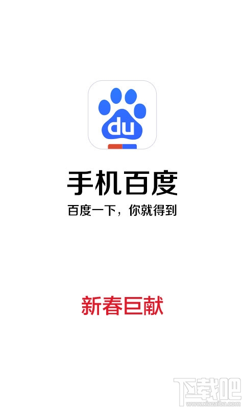 手機(jī)百度自動(dòng)退出?