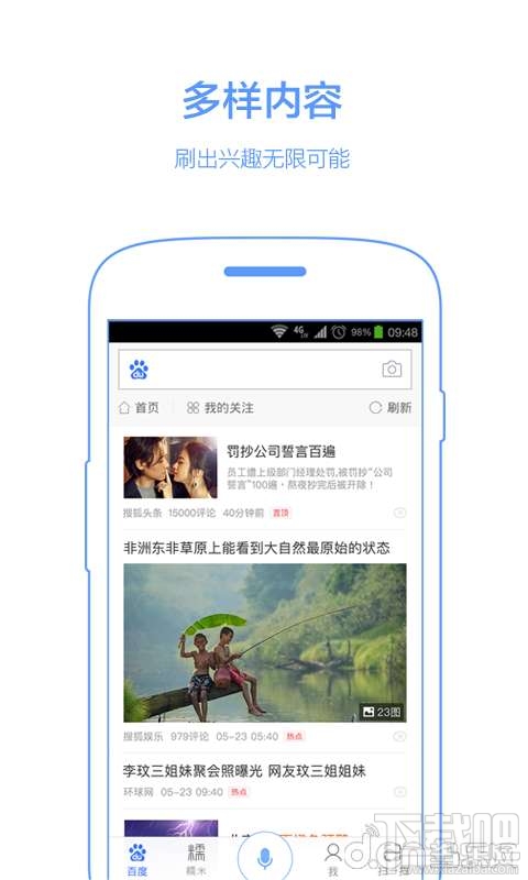 手機(jī)百度怎么打不開?