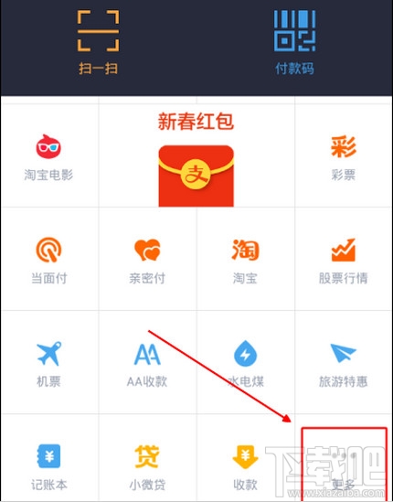 支付寶羊城通充值退款怎么回事？支付寶羊城通充值網(wǎng)點