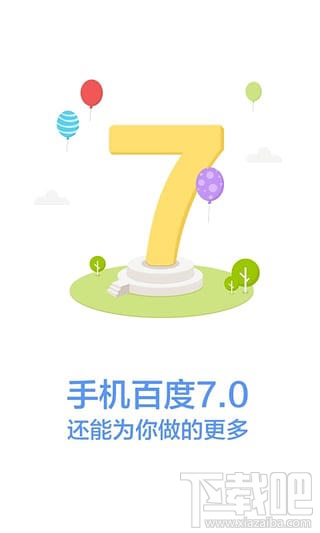 如何卸載手機百度？