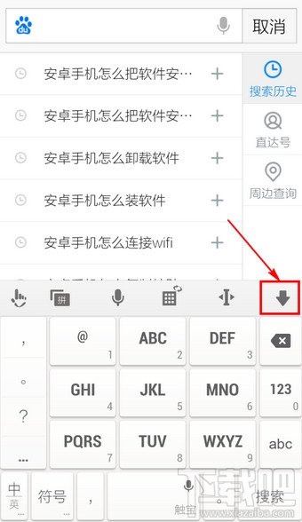 手機(jī)百度搜索記錄怎么刪除?