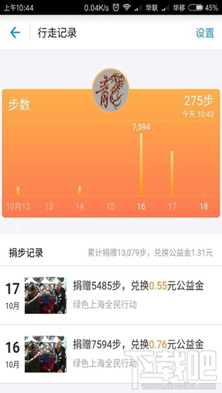 支付寶行走捐怎么計步？為什么行走捐步數(shù)一直為0？