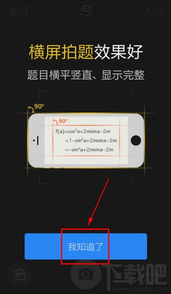 手機(jī)百度掃描二維碼操作