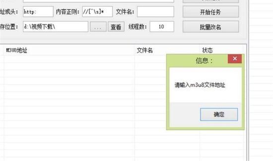 m3u8格式怎么轉(zhuǎn)換視頻
