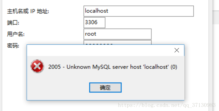 解決Navicat for MySQL 連接 MySQL 報(bào)2005錯(cuò)誤的問題