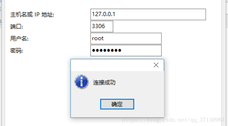 解決Navicat for MySQL 連接 MySQL 報(bào)2005錯(cuò)誤的問題