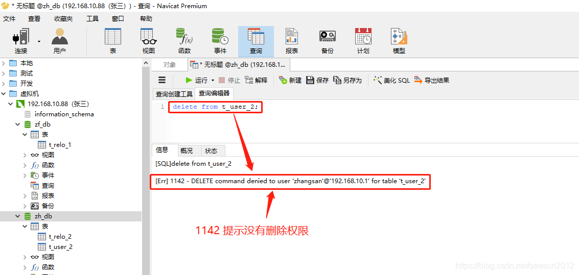 MySql設置指定用戶數(shù)據(jù)庫查看查詢權(quán)限