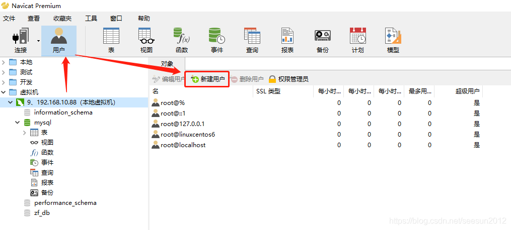 MySql設置指定用戶數(shù)據(jù)庫查看查詢權(quán)限