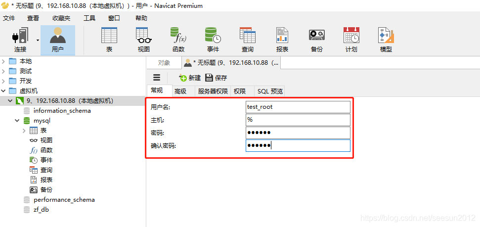 MySql設置指定用戶數(shù)據(jù)庫查看查詢權(quán)限