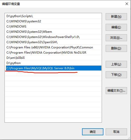 mysql不是內(nèi)部命令的錯誤解決方案