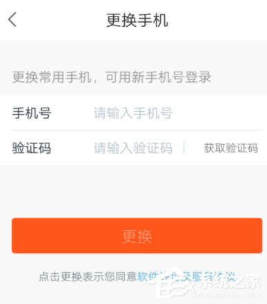 平安好醫(yī)生怎么更換手機號？平安好醫(yī)生手機號更換方法