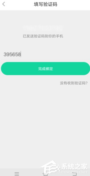 悅動圈怎么綁定手機號？悅動圈手機號綁定教程