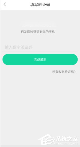 悅動圈怎么綁定手機號？悅動圈手機號綁定教程