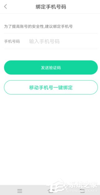 悅動圈怎么綁定手機號？悅動圈手機號綁定教程