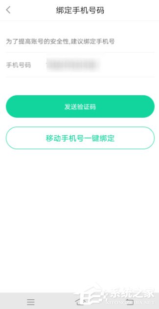 悅動圈怎么綁定手機號？悅動圈手機號綁定教程