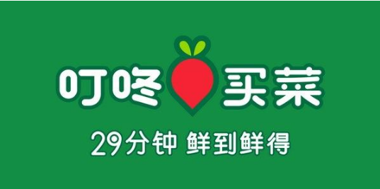 叮咚買菜要收運費了？上海地區(qū)小于28元訂單收取5元配送費
