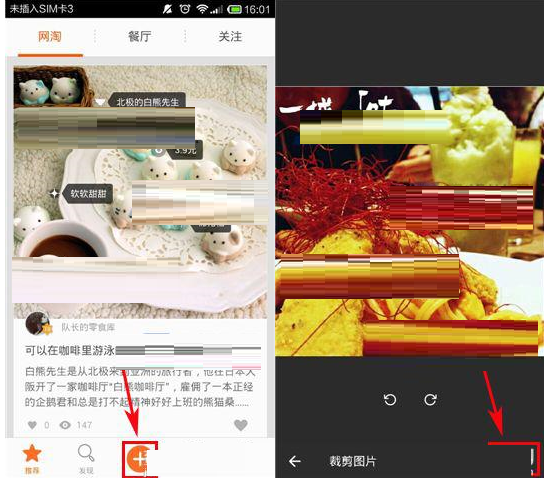 在微吃里如何推薦美食給他人？微吃推薦美食給他人的方法講解